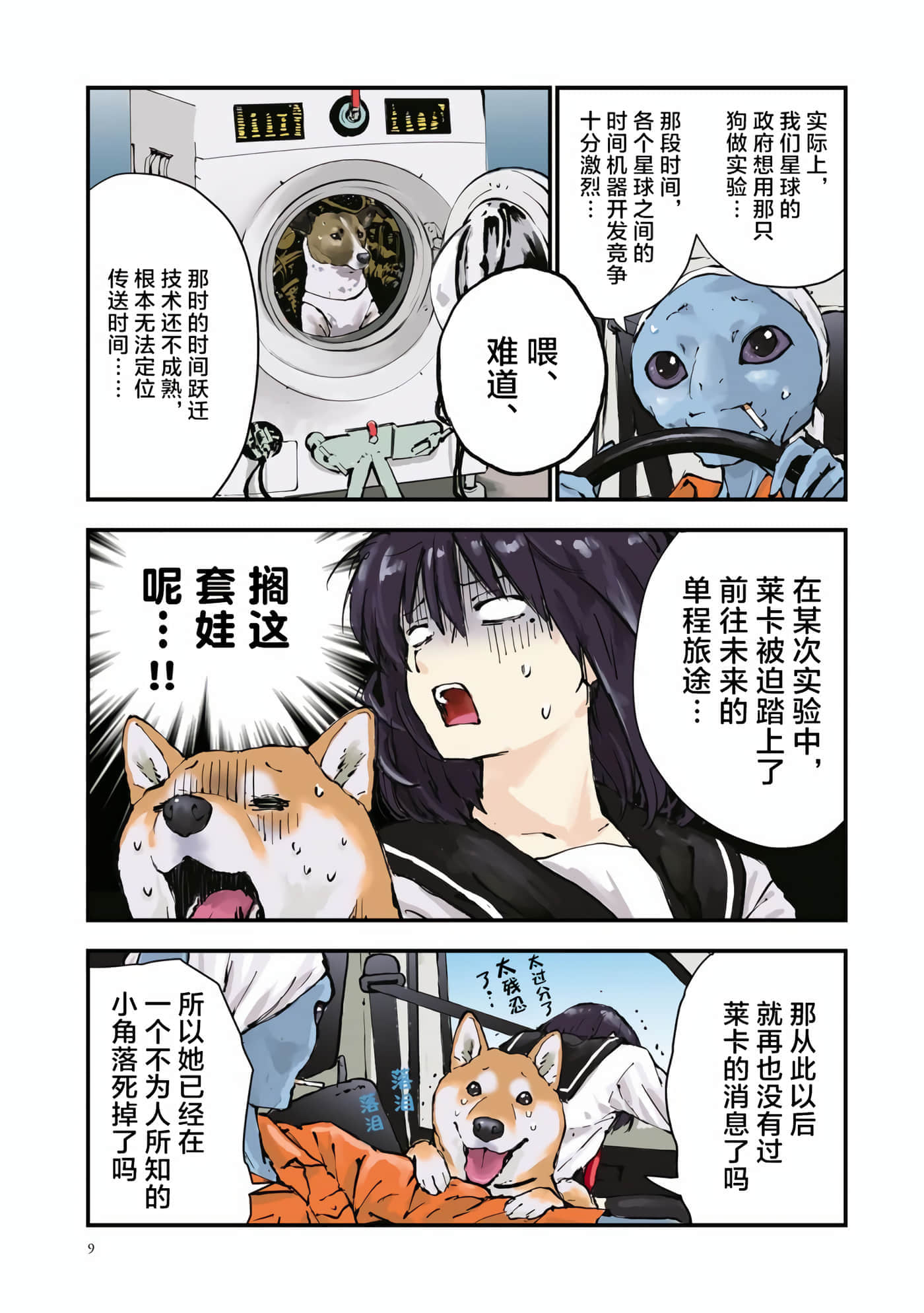 Page 11