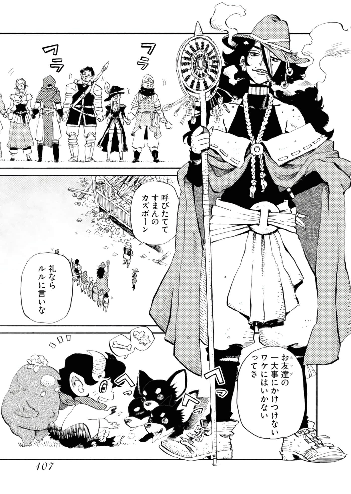 Page 71
