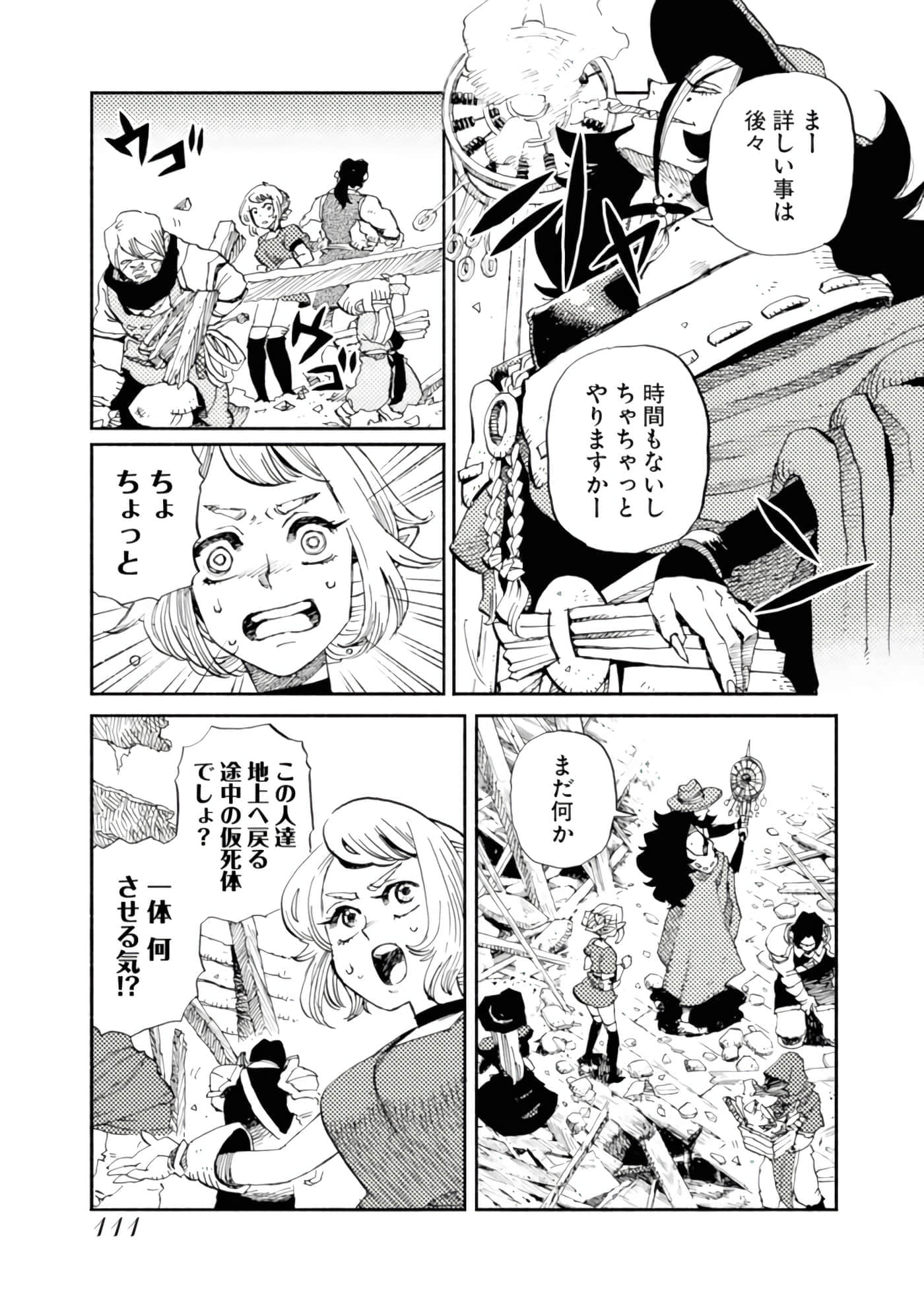 Page 75