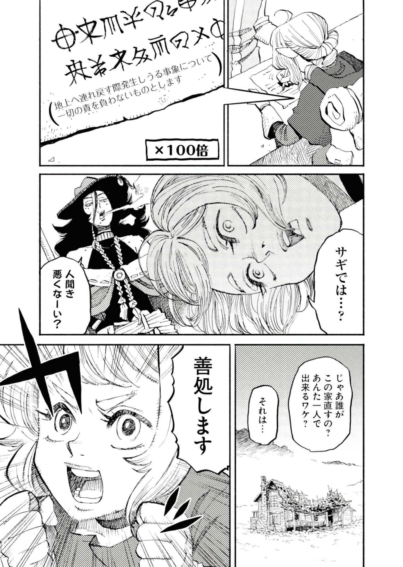 Page 77