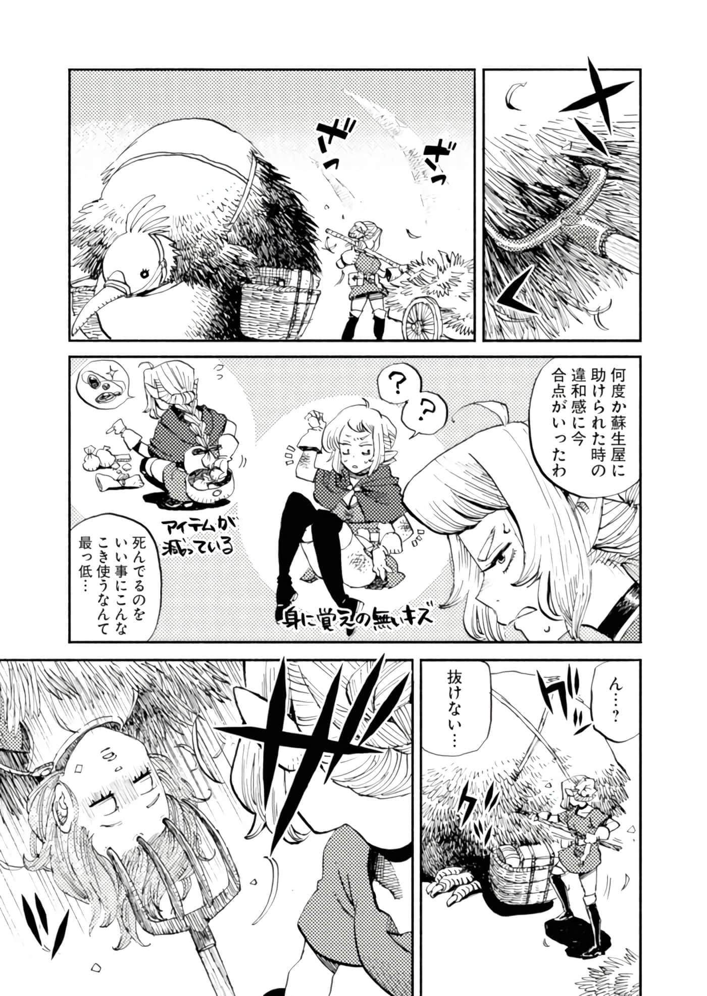 Page 79