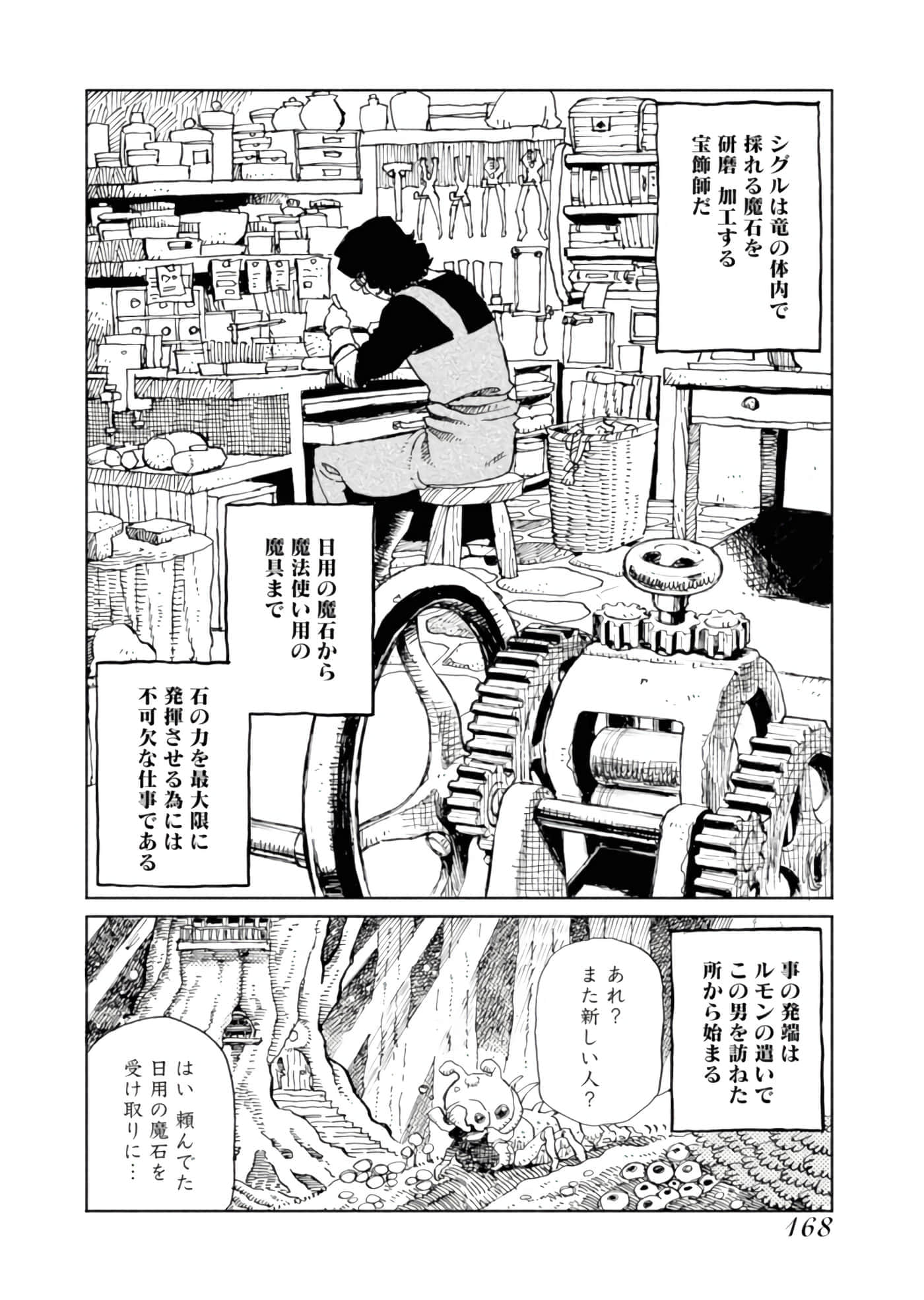 Page 132