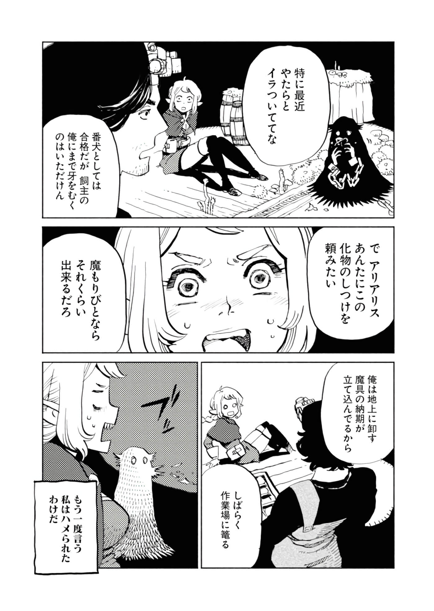 Page 137