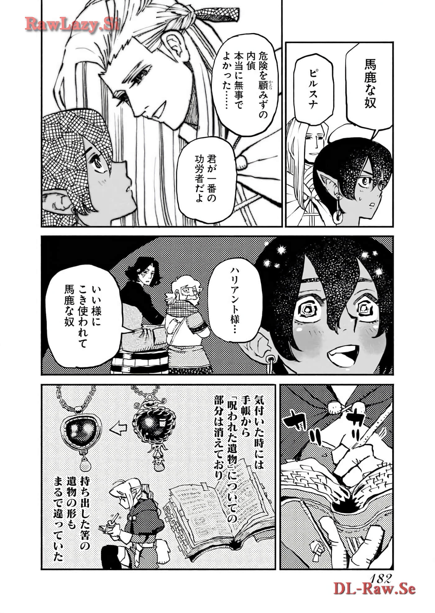 Page 184