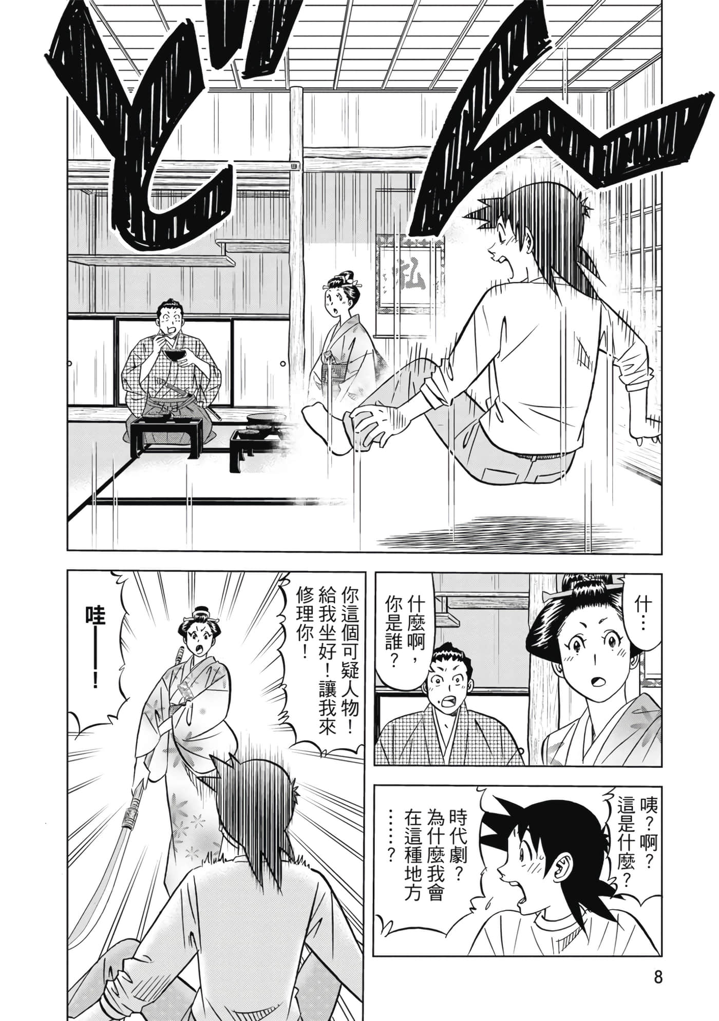 第 9 页