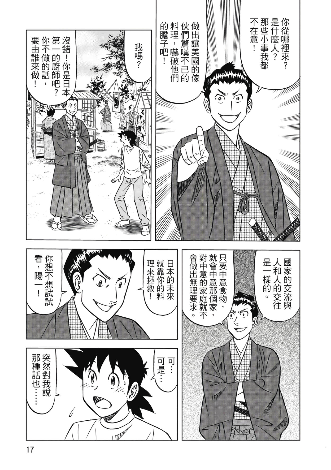 第 18 页