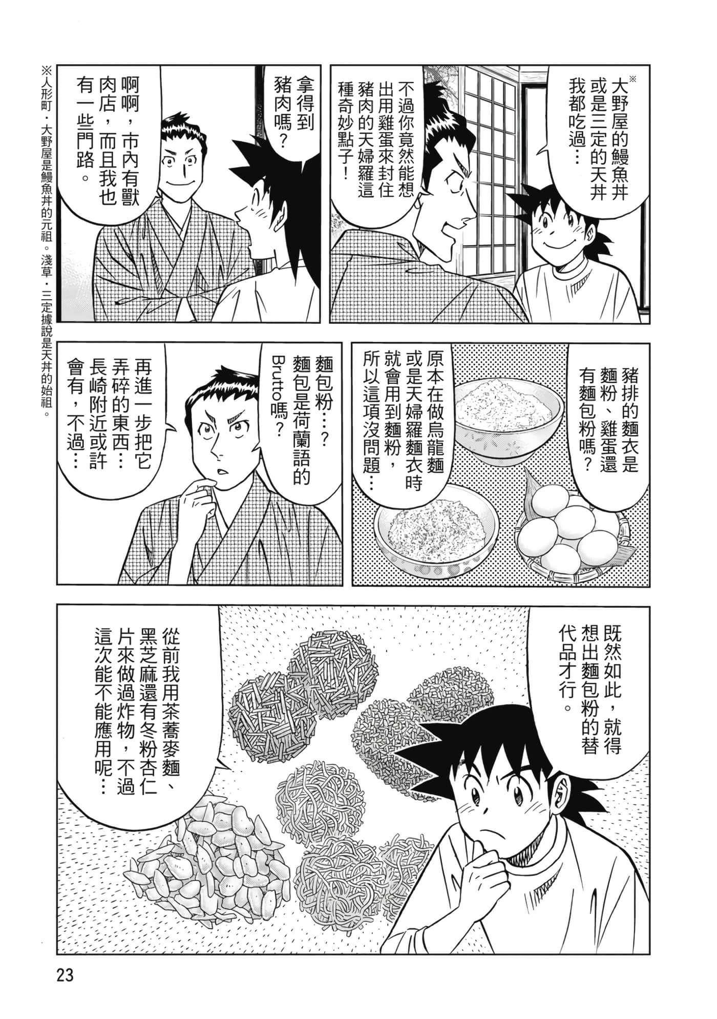 第 24 页