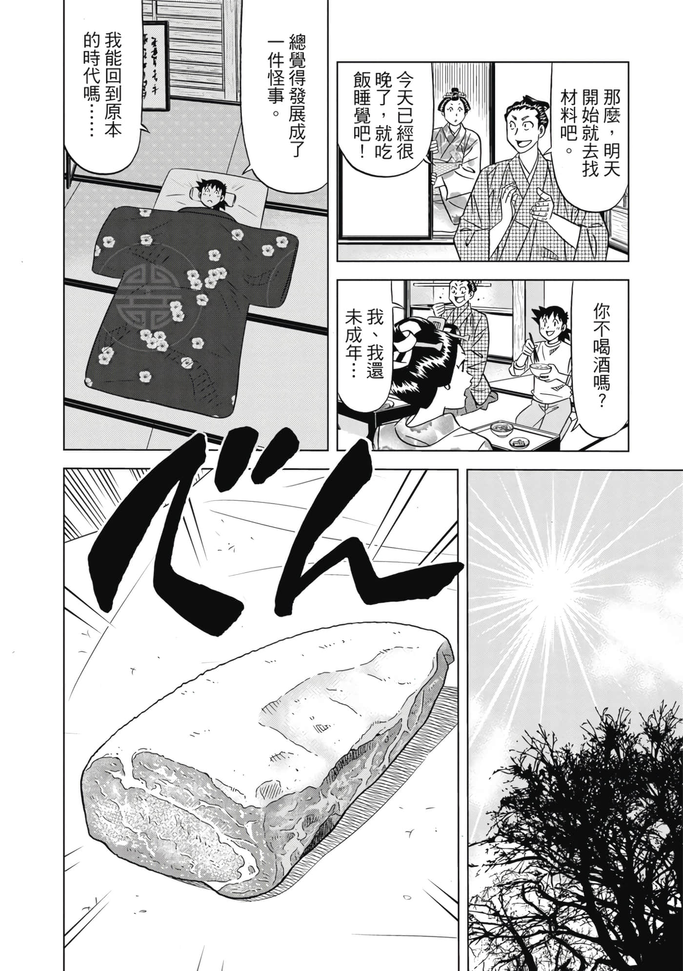 第 25 页