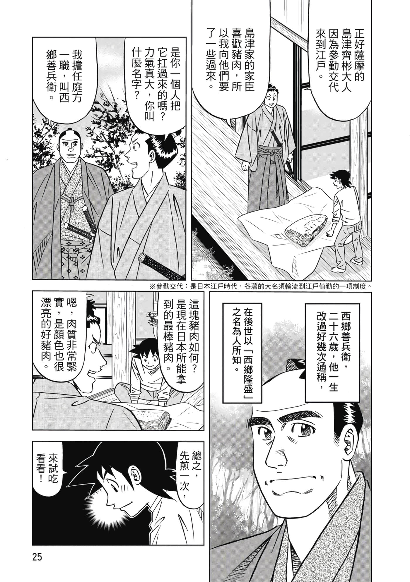 第 26 页