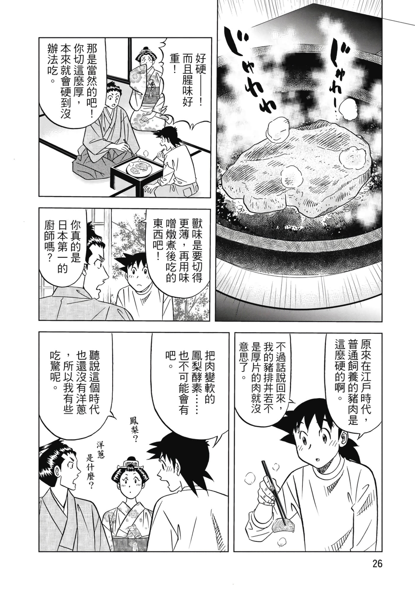 第 27 页