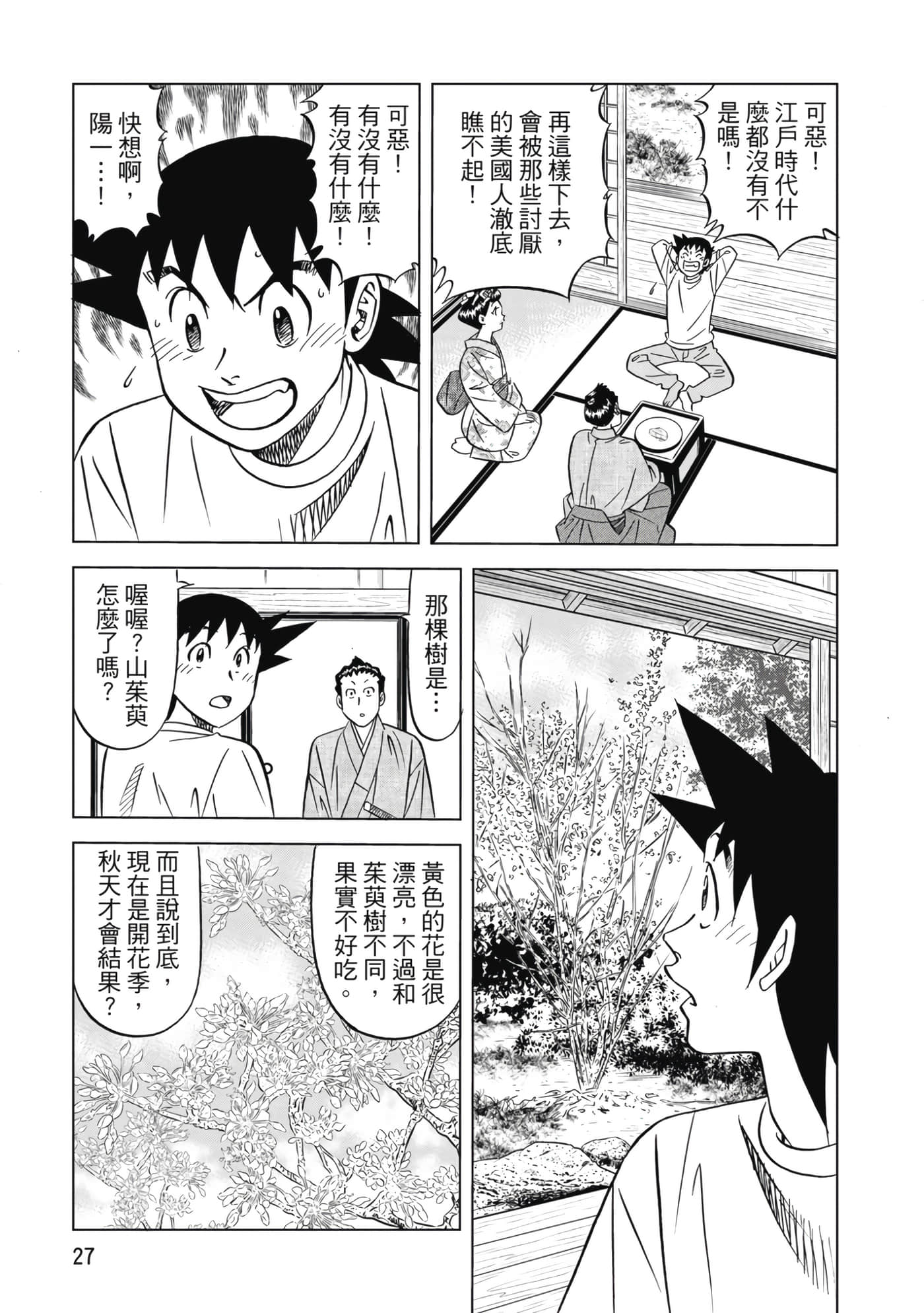 第 28 页
