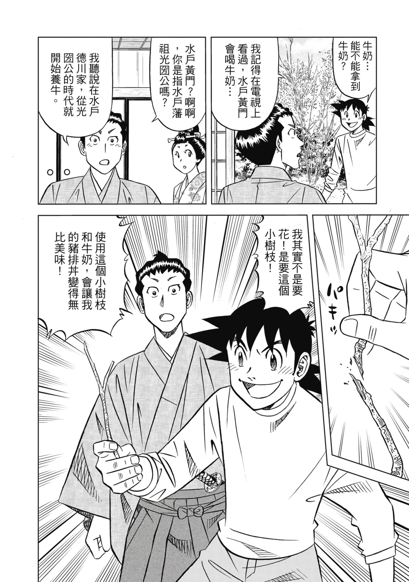 第 29 页