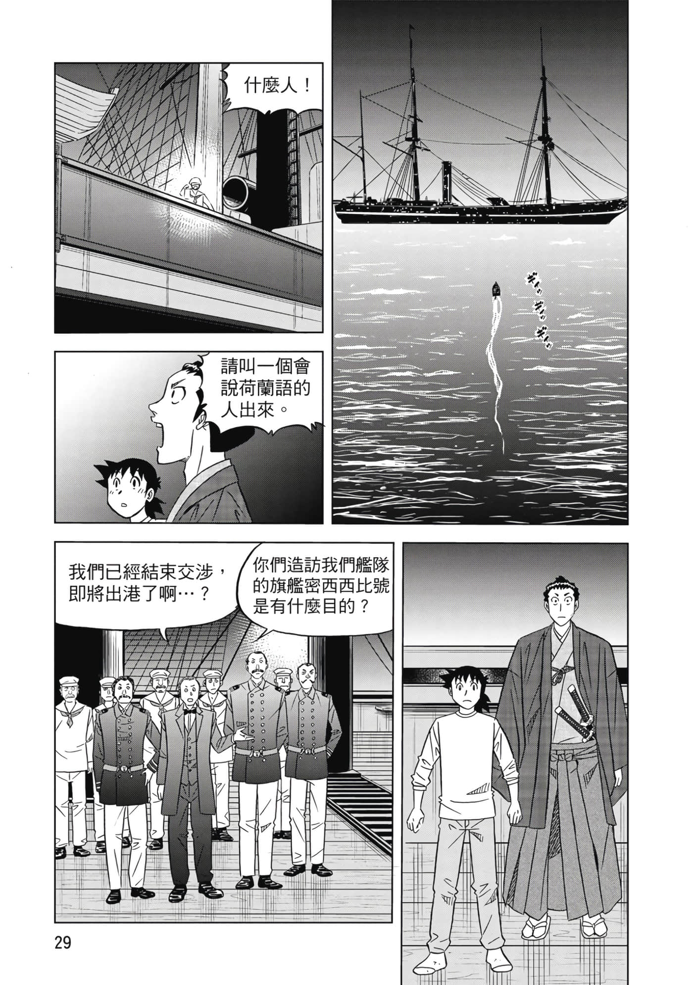 第 30 页