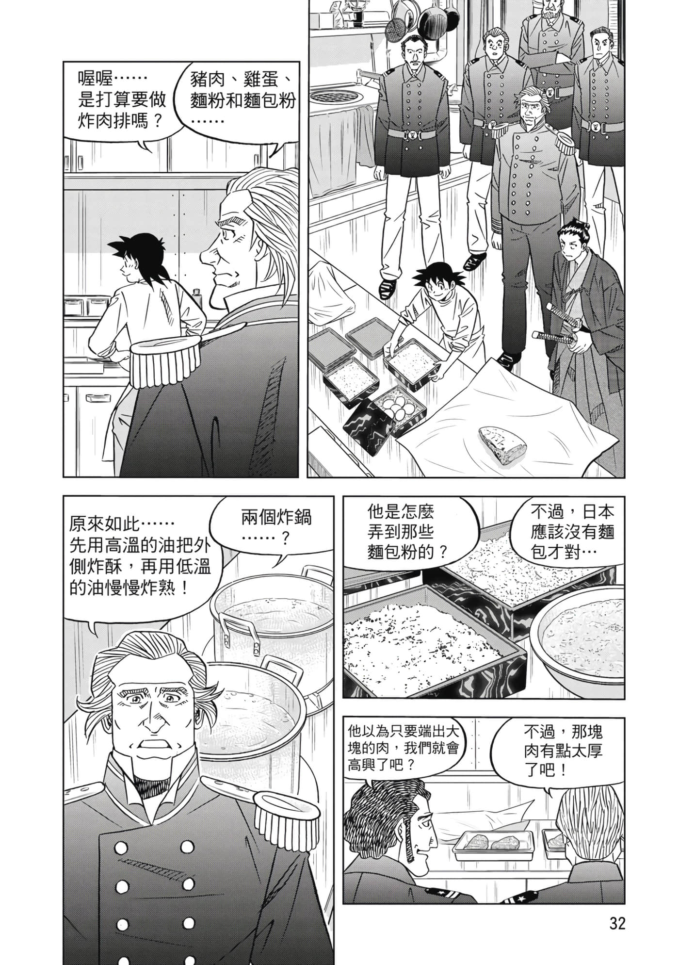 第 33 页