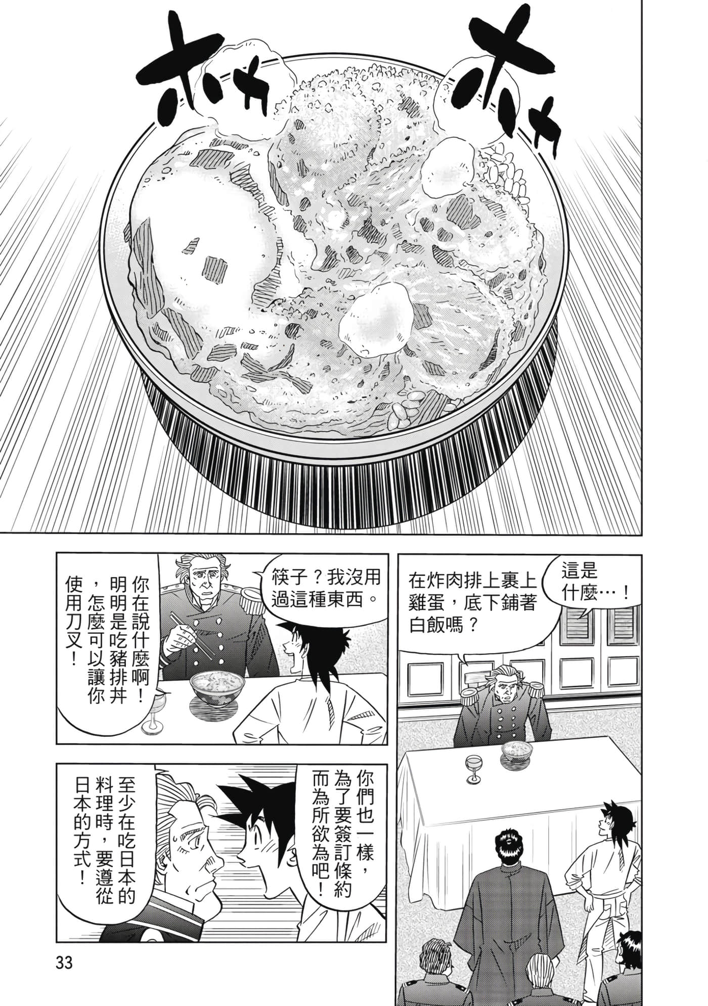 第 34 页