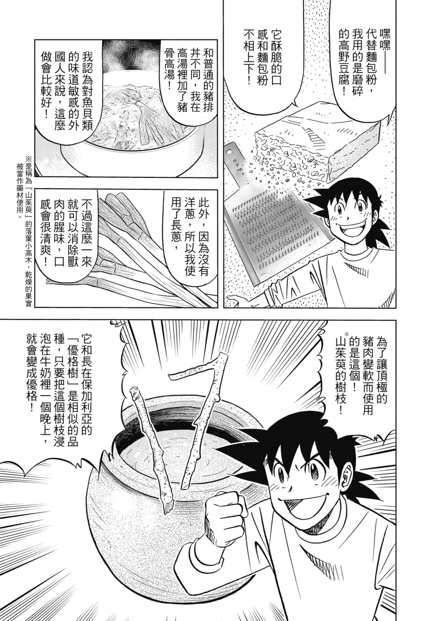 第 36 页