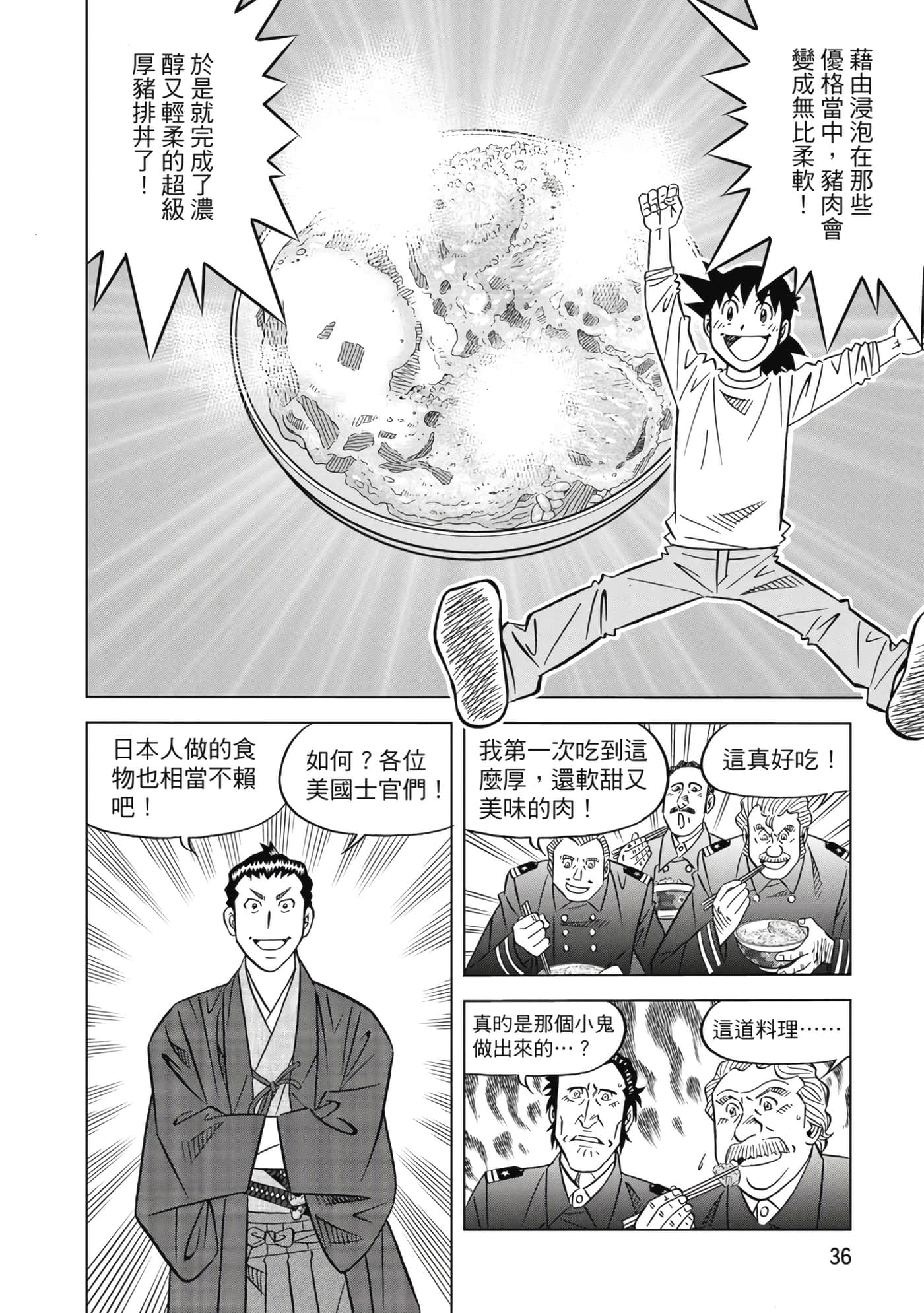 第 37 页