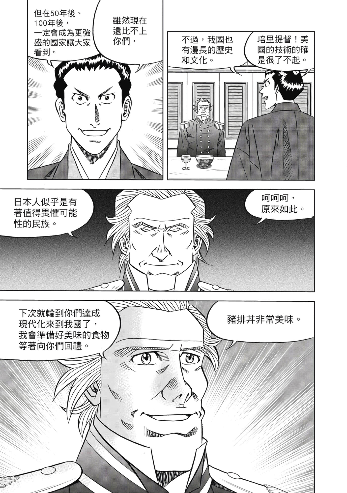 第 38 页