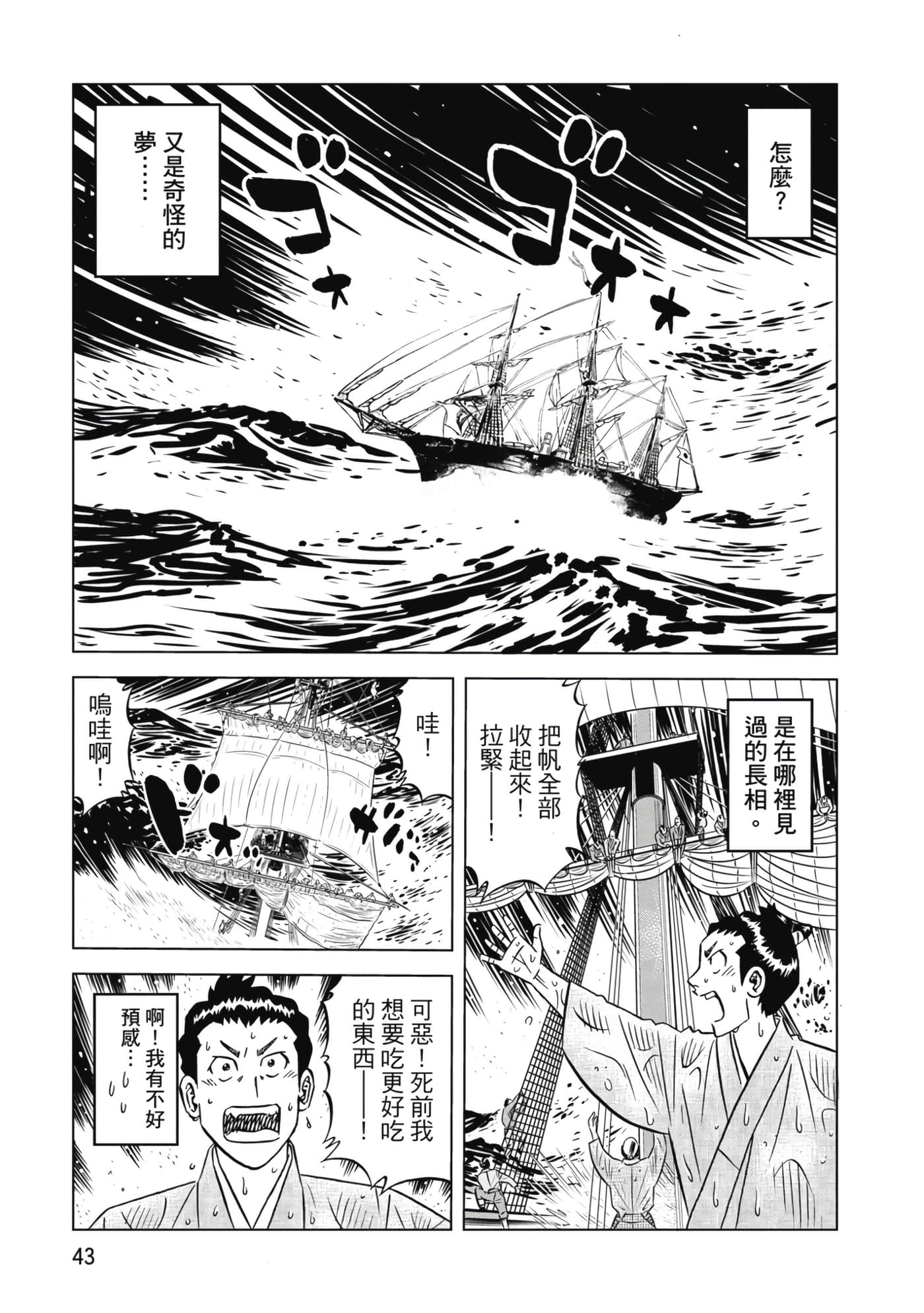 第 44 页
