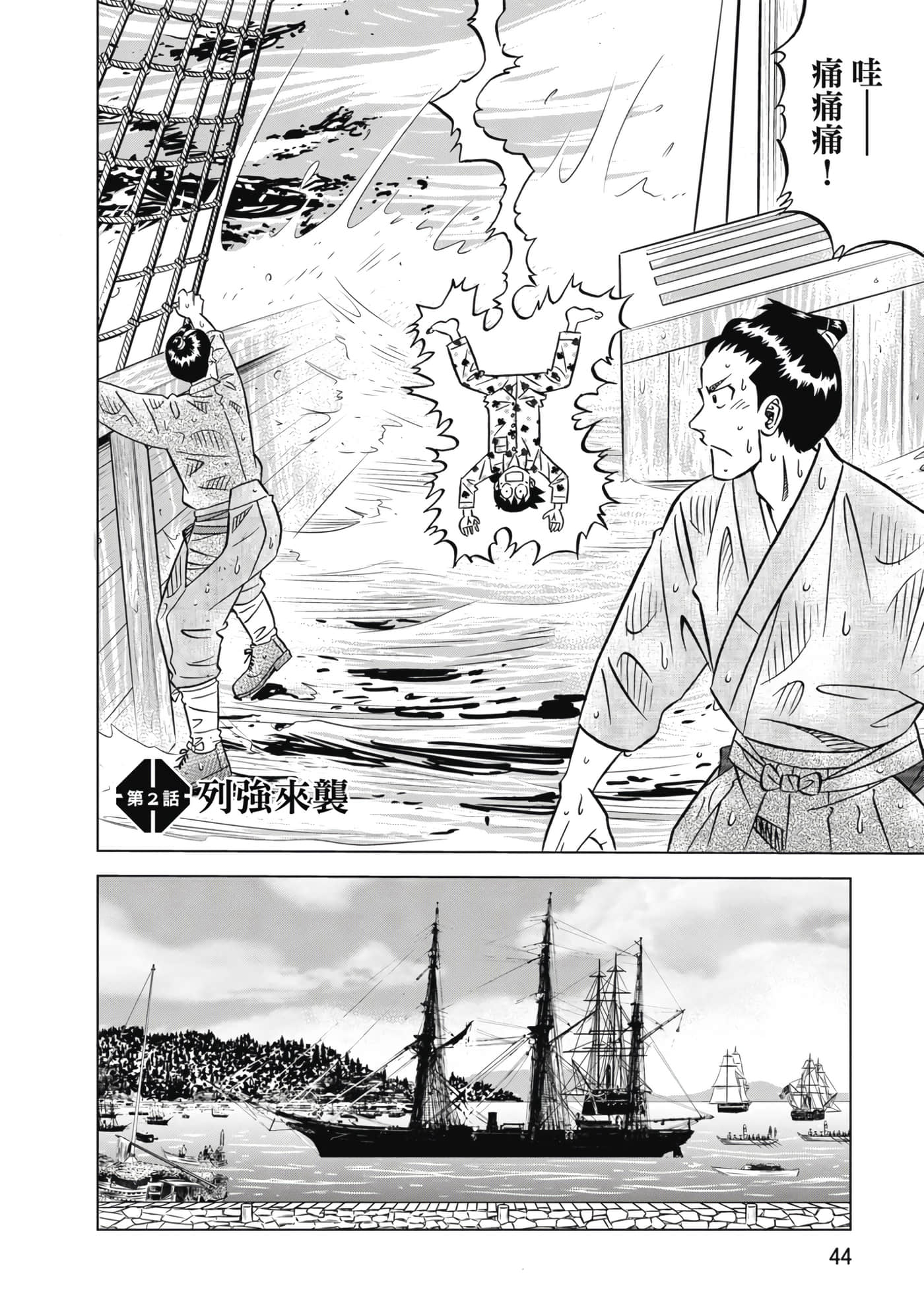 第 45 页