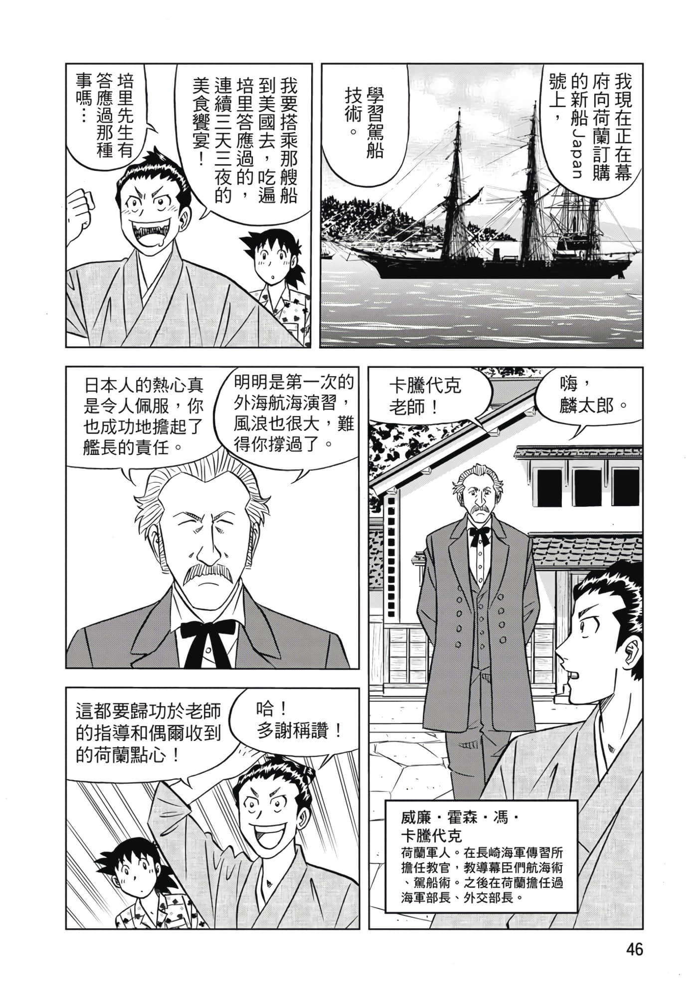 第 47 页