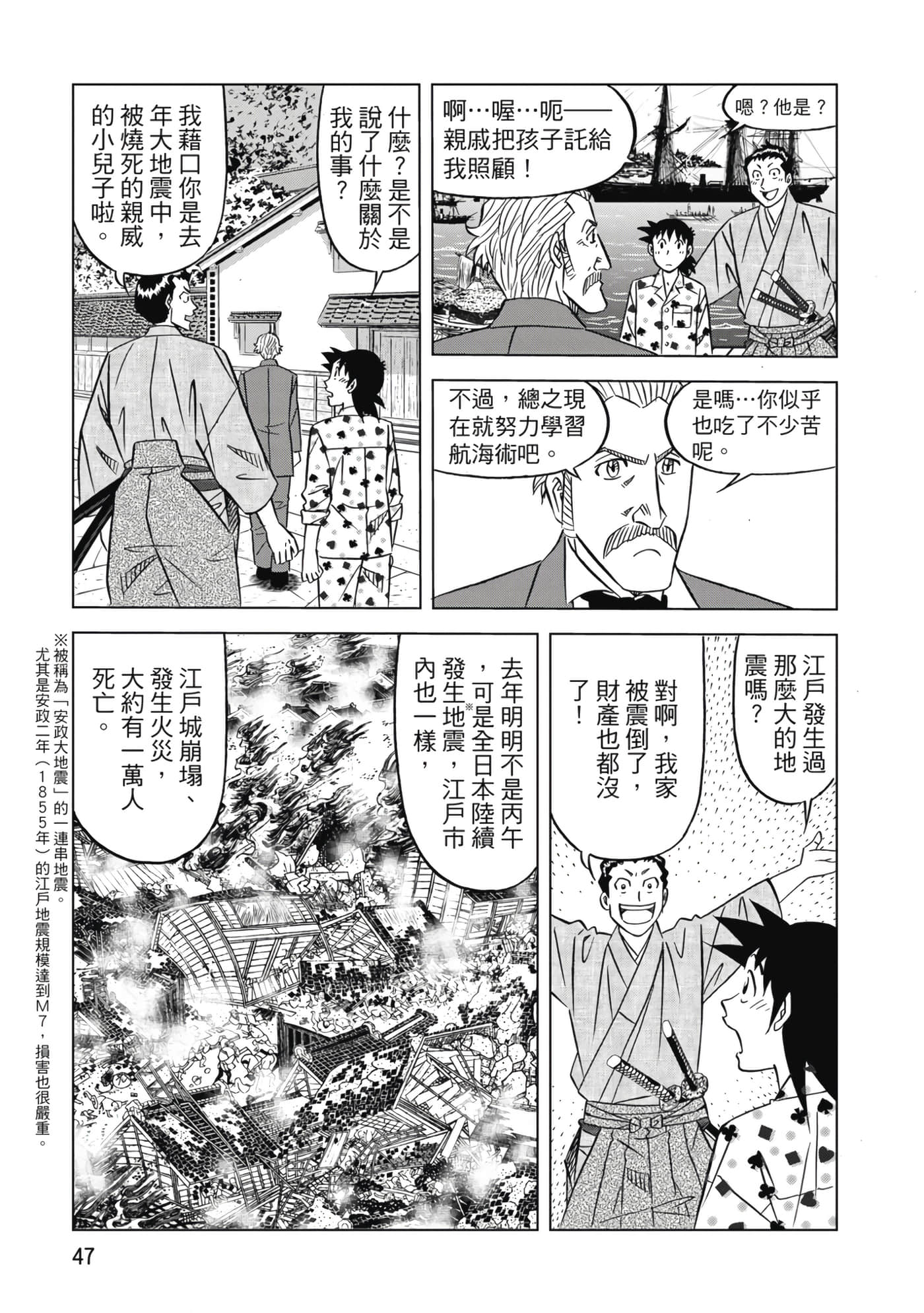 第 48 页