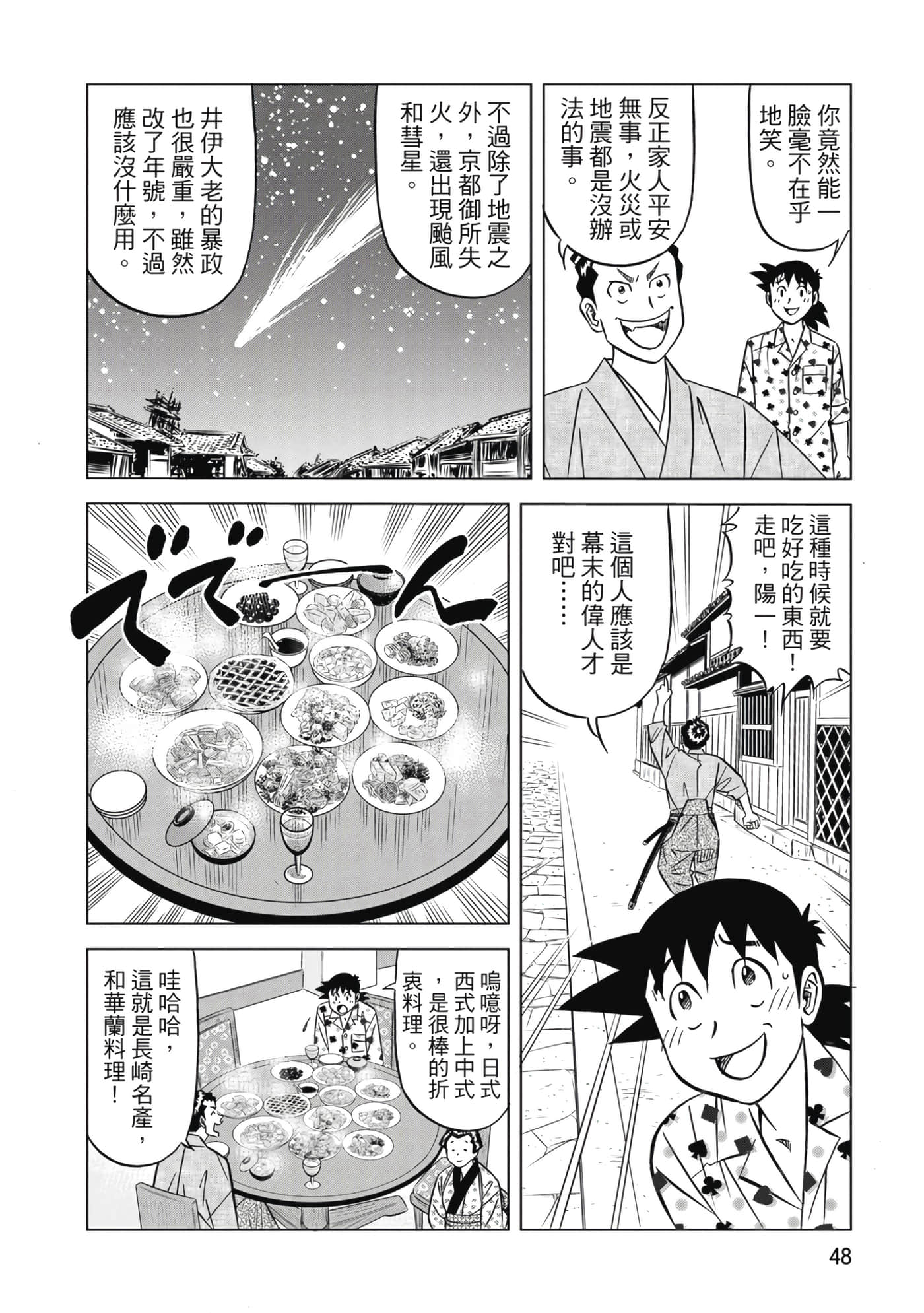 第 49 页