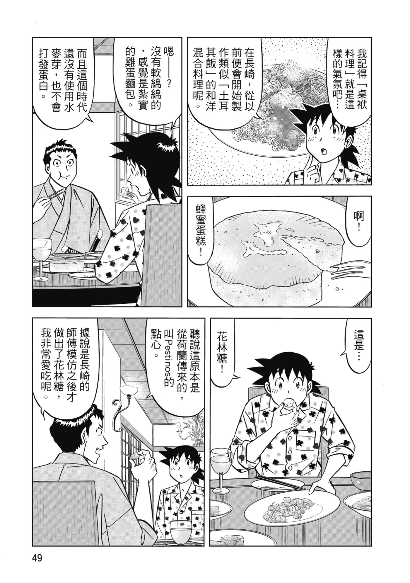 第 50 页