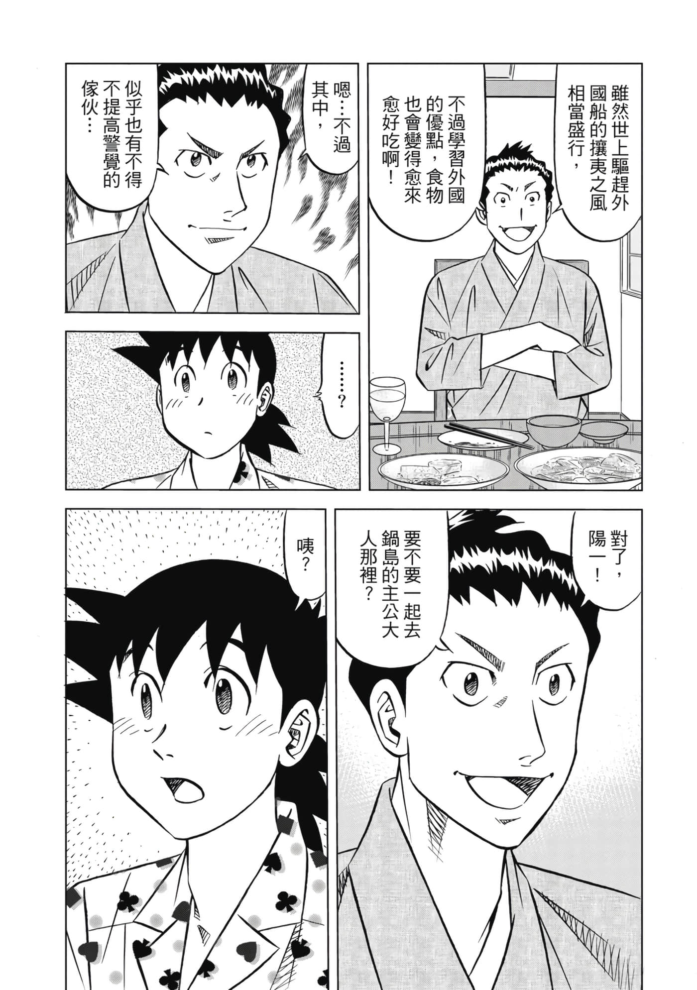 第 51 页