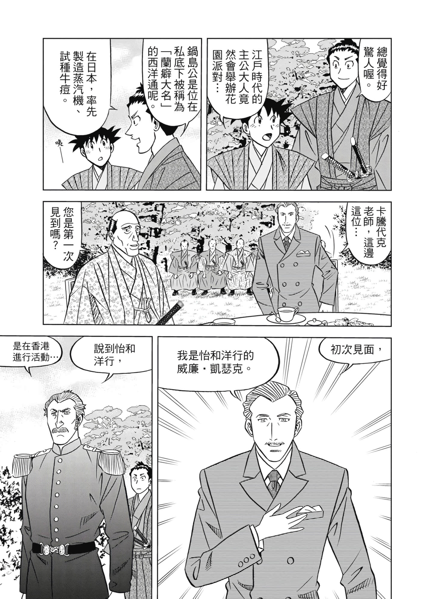第 54 页