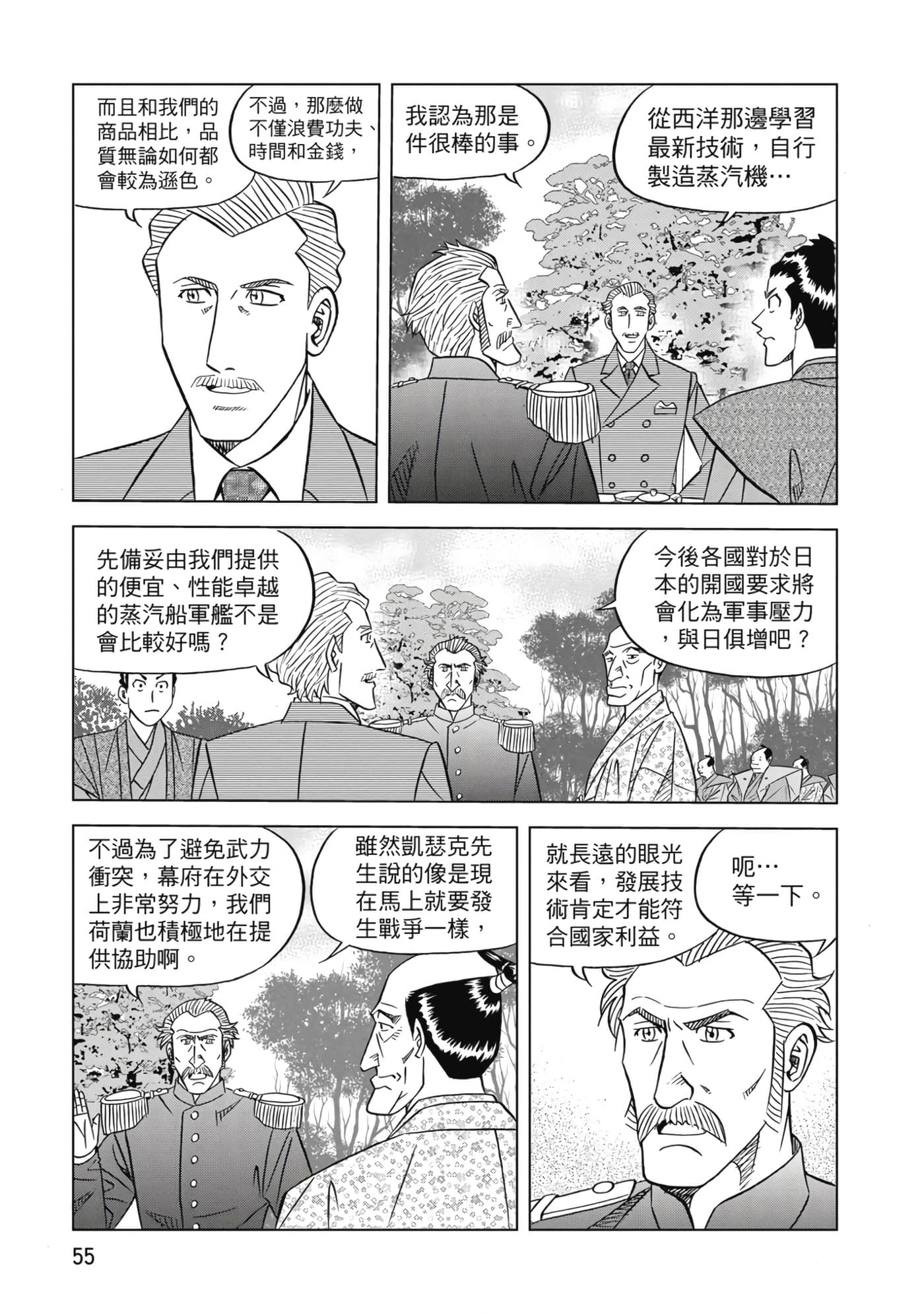 第 56 页