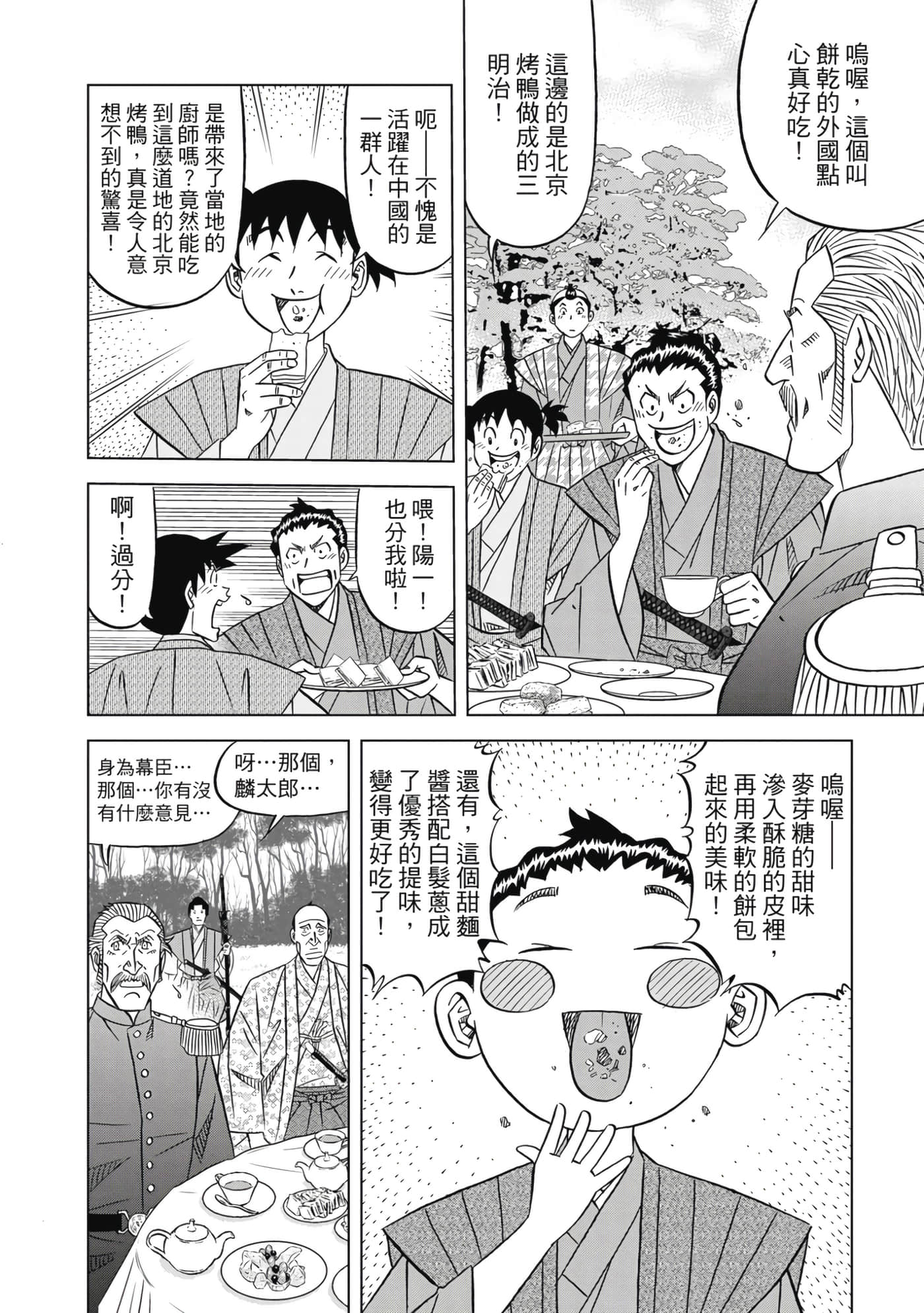 第 59 页
