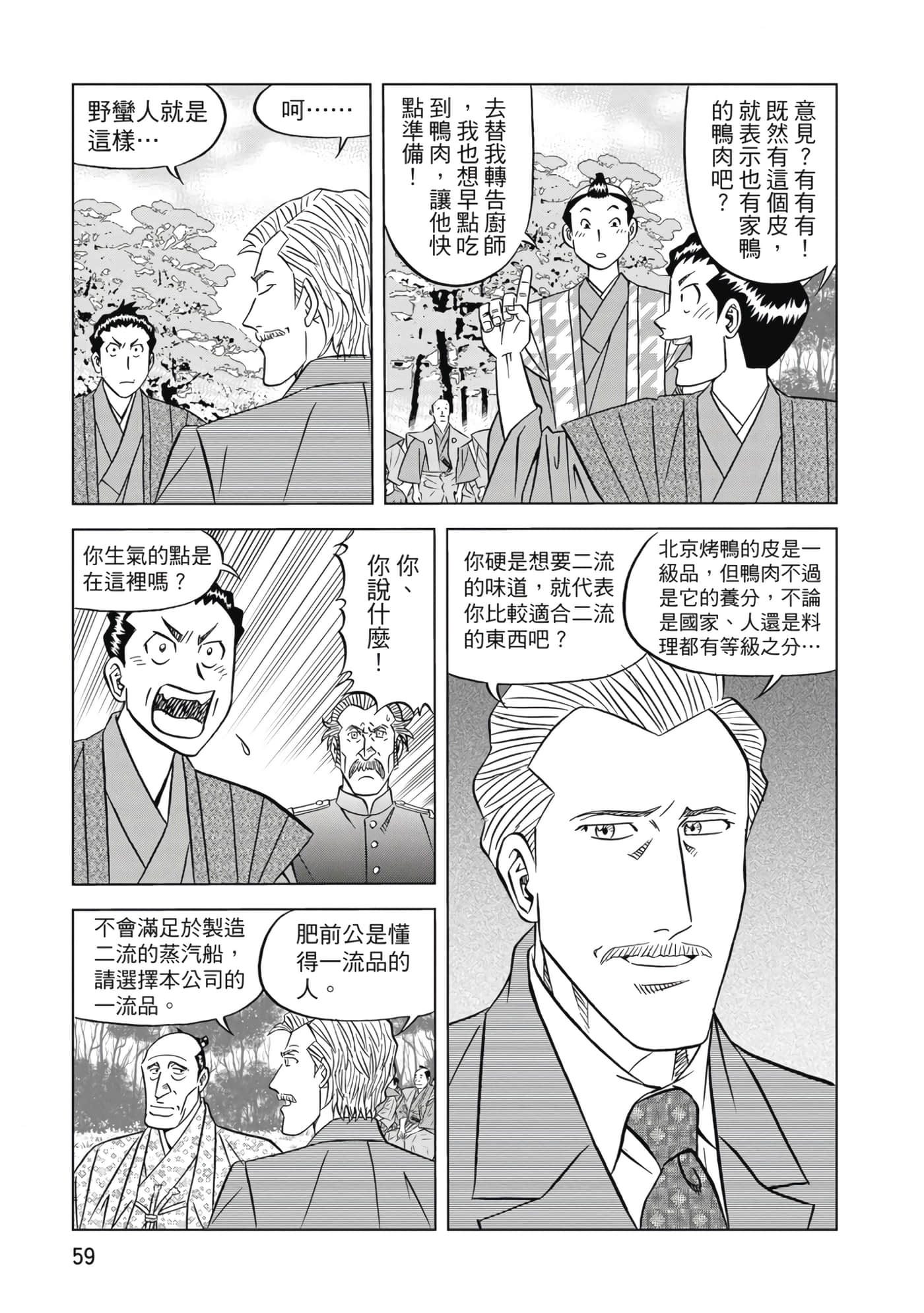 第 60 页