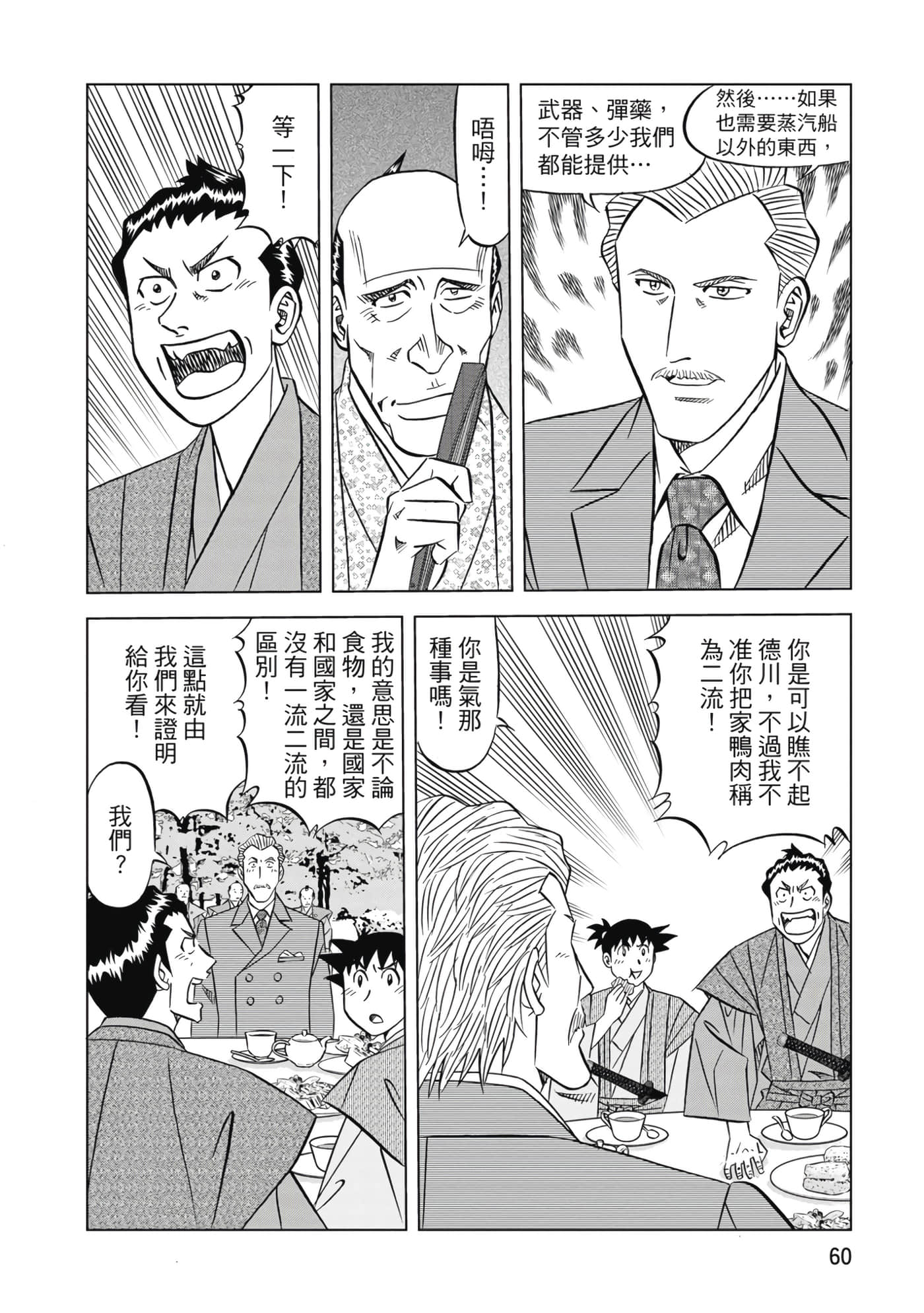 第 61 页