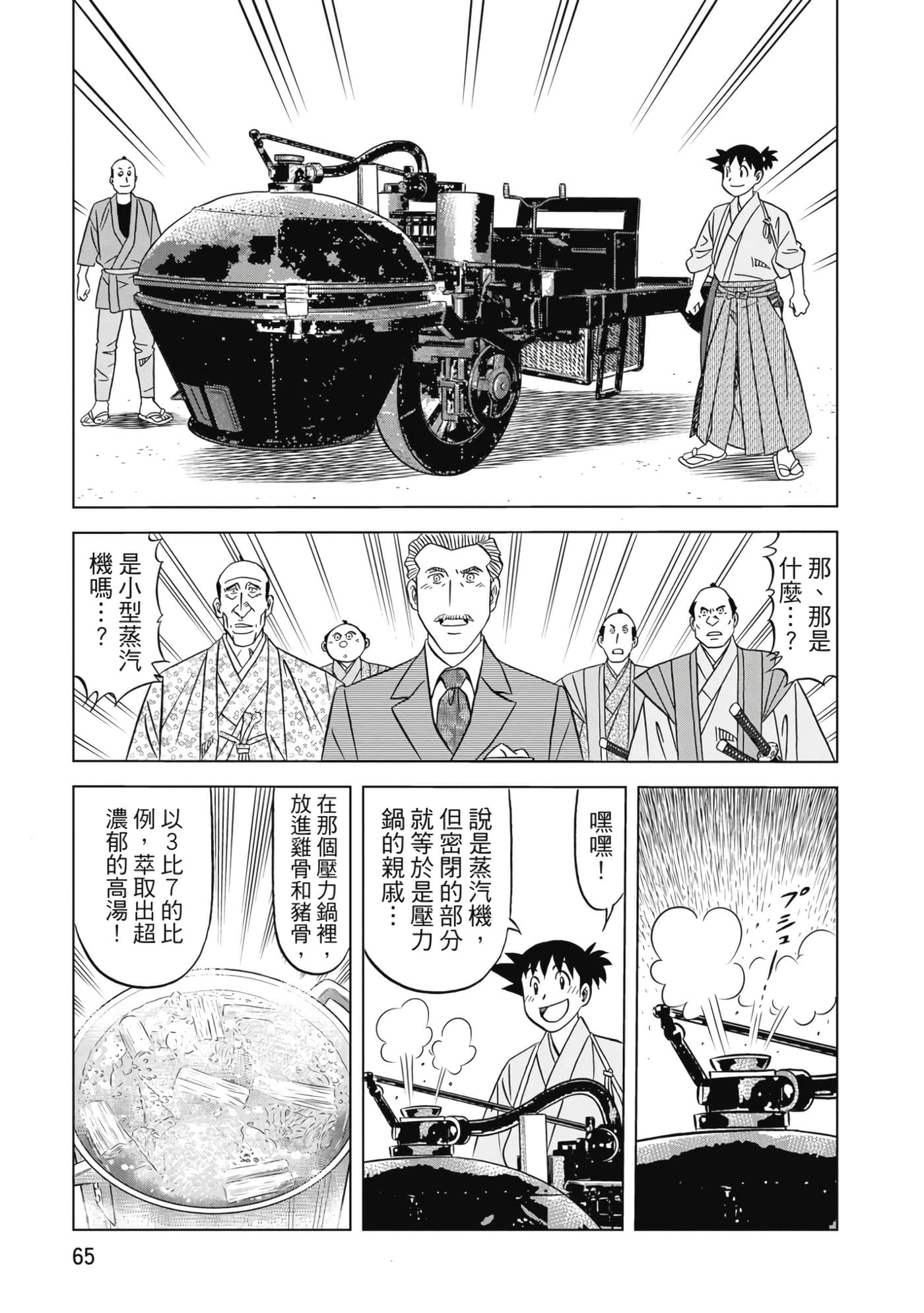 第 66 页