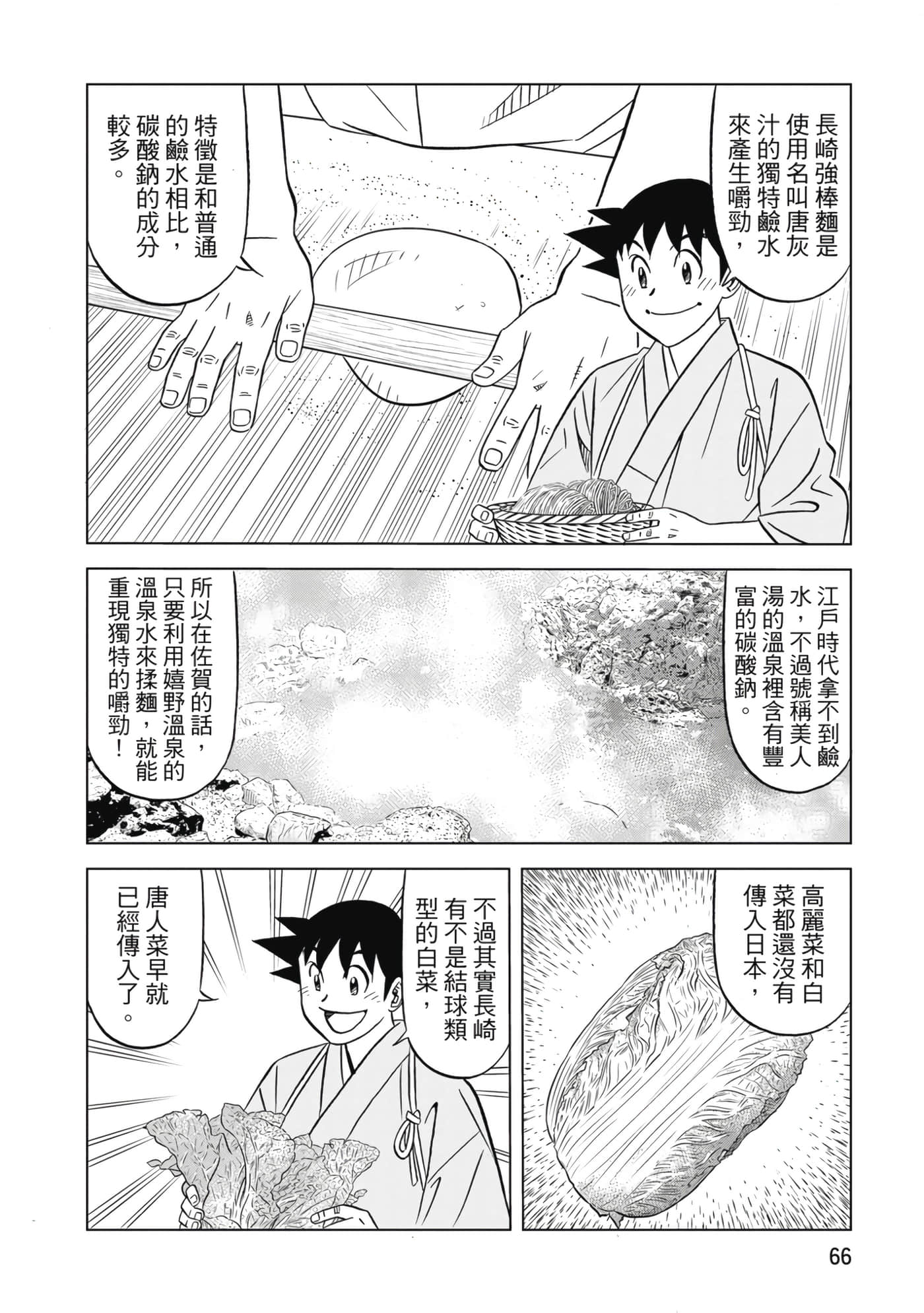 第 67 页