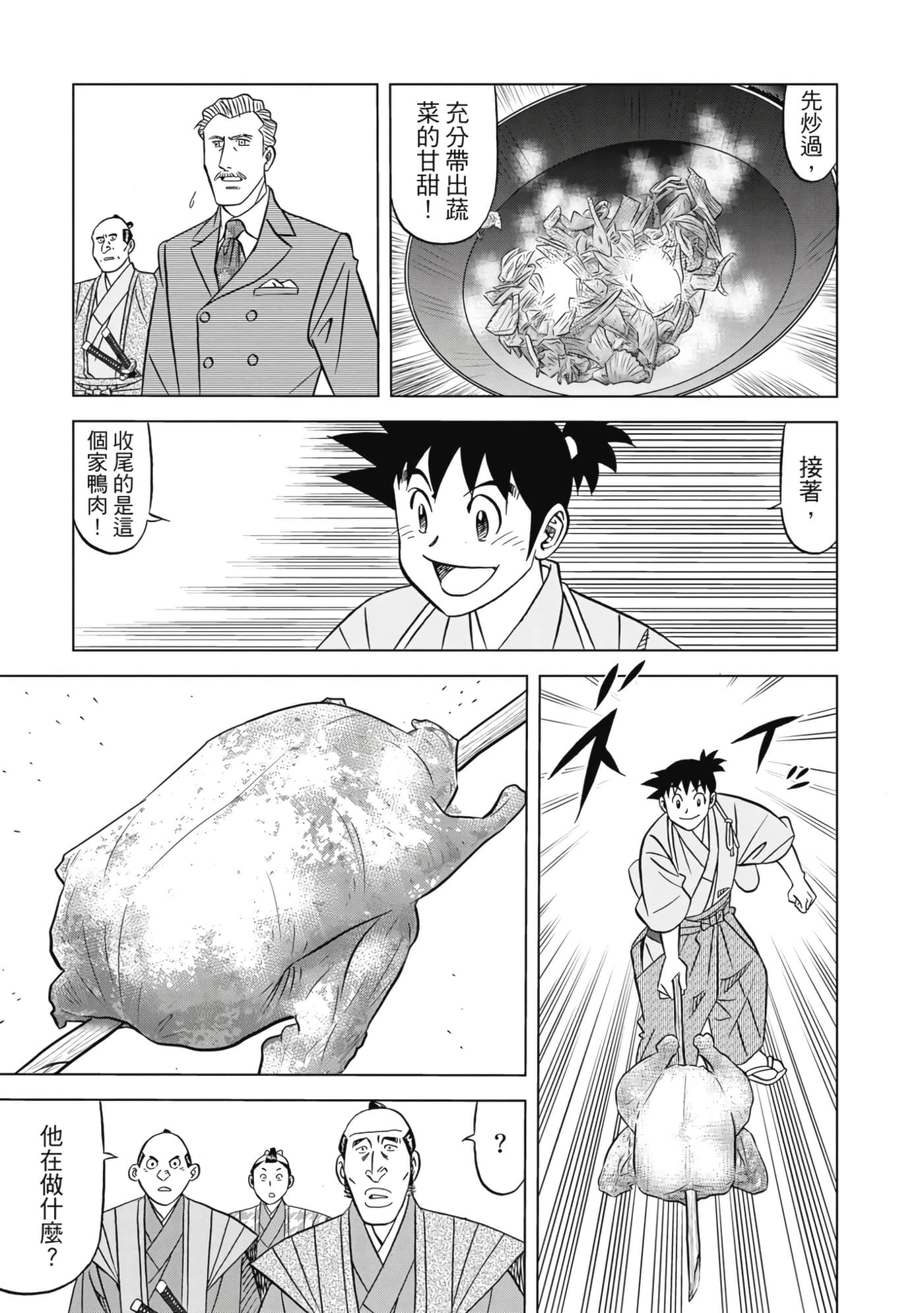 第 68 页