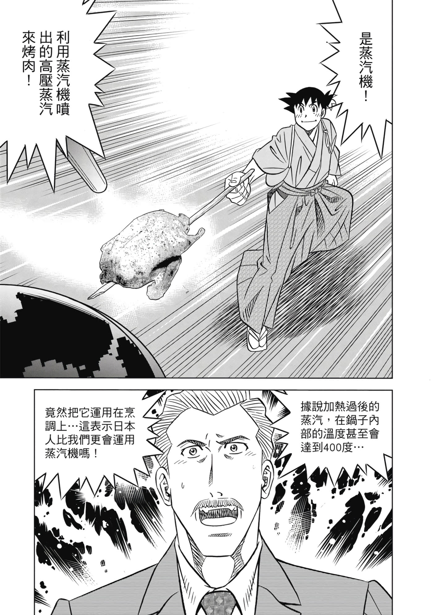 第 70 页