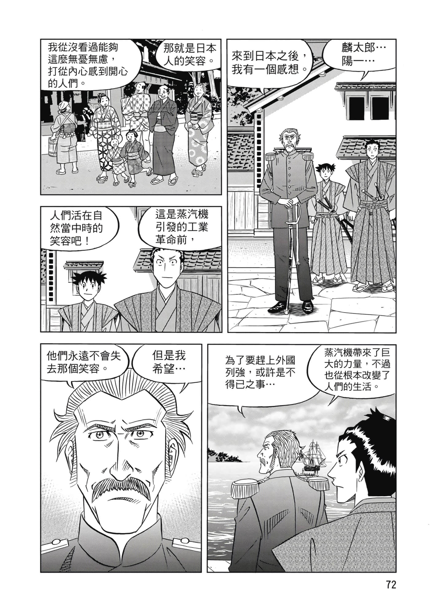 第 73 页