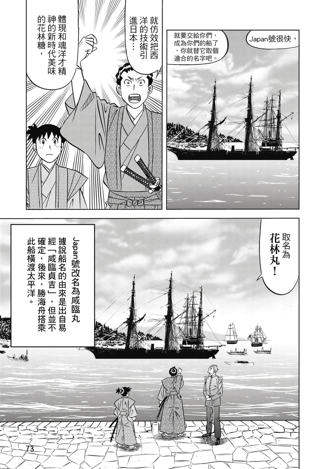 第 74 页