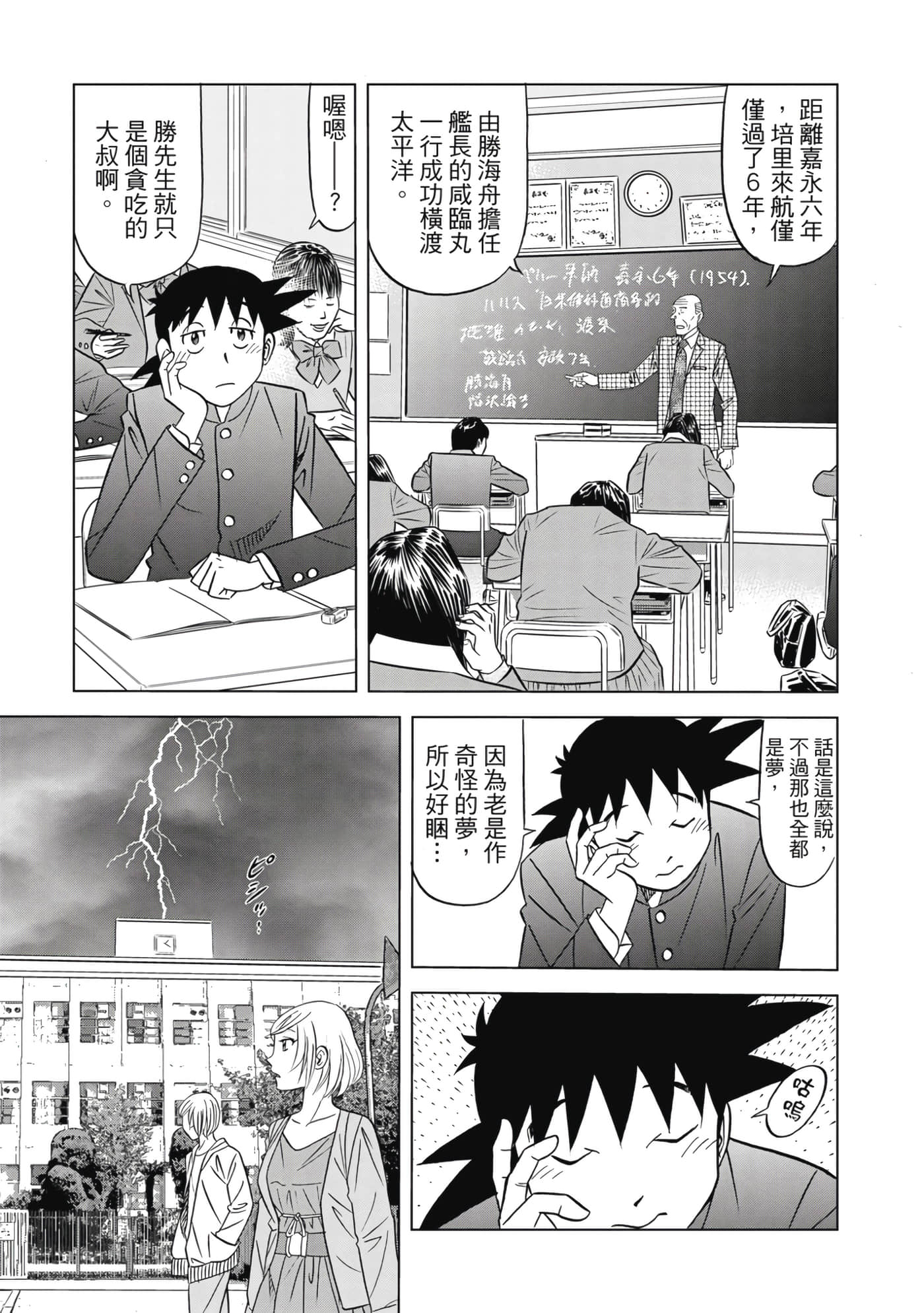 第 78 页