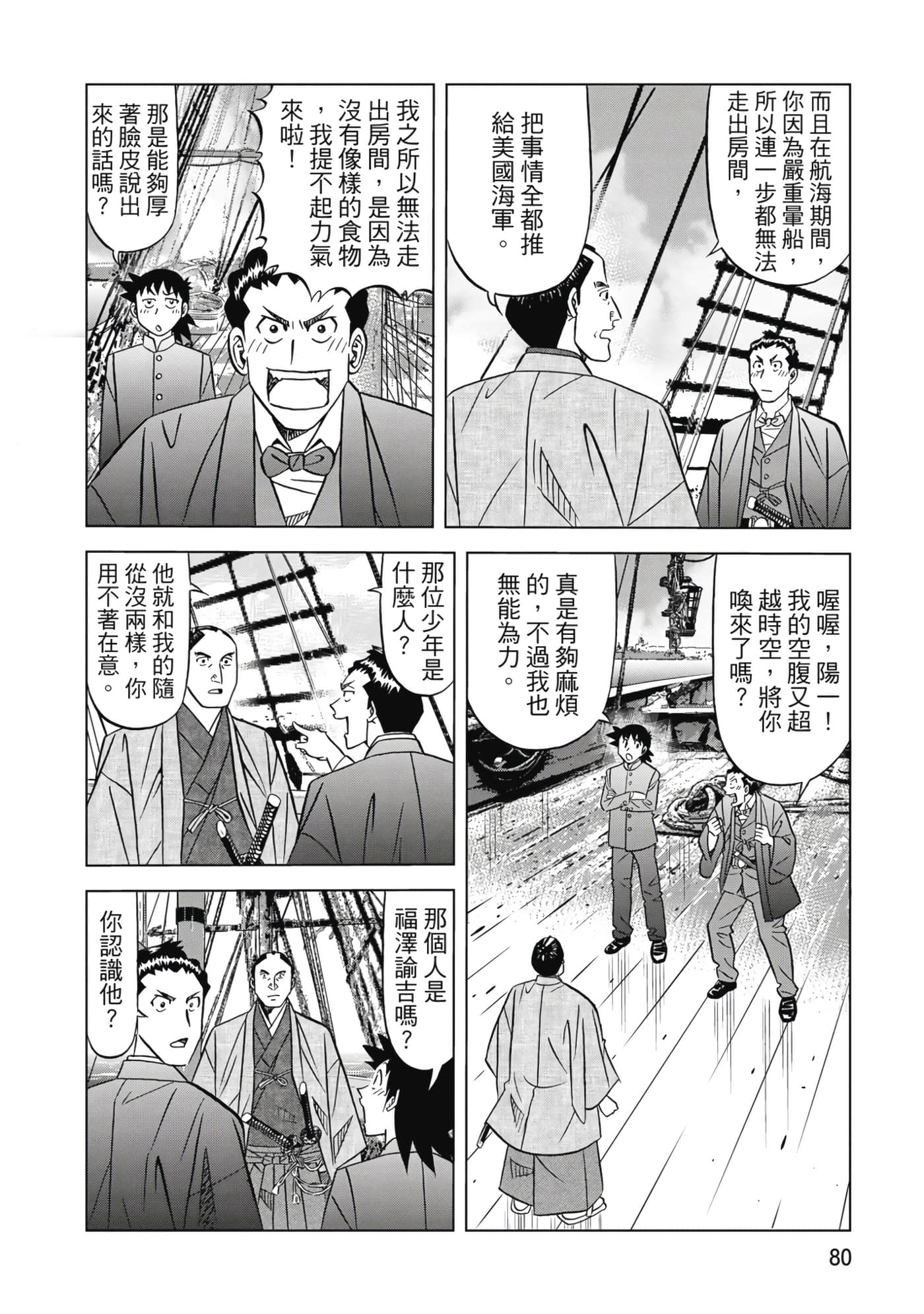 第 81 页