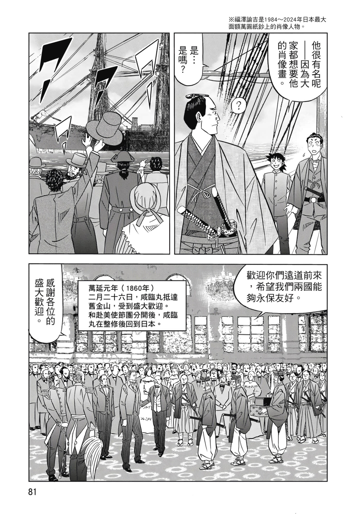 第 82 页