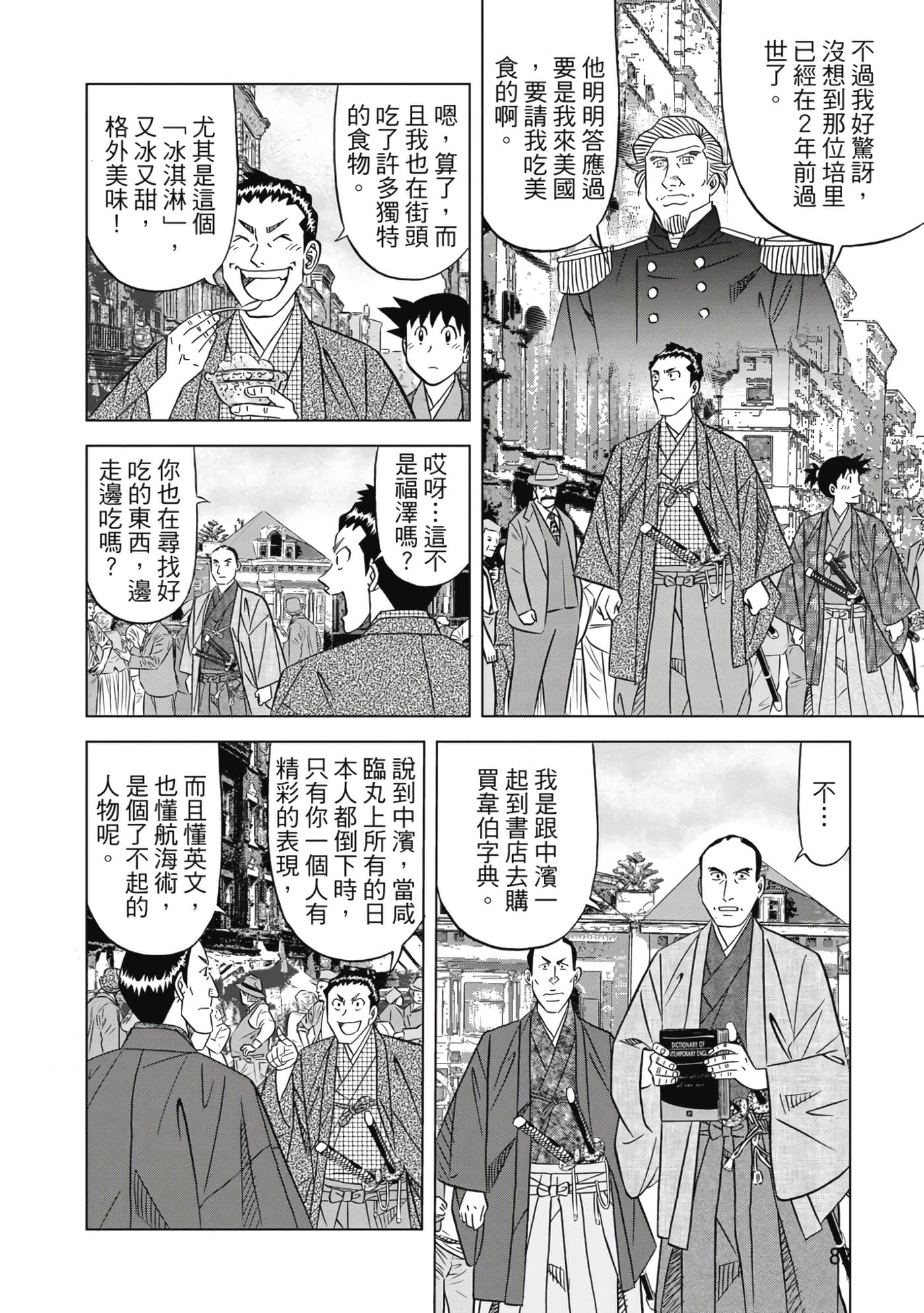 第 83 页
