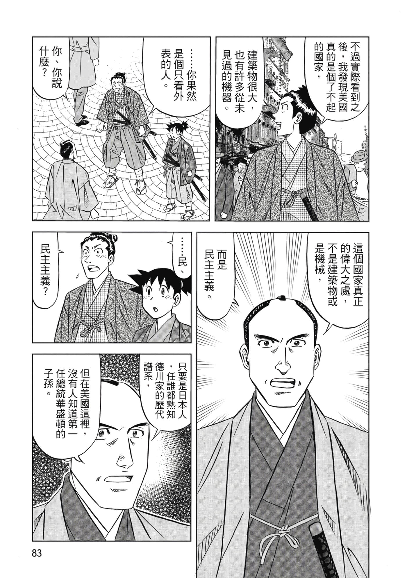 第 84 页