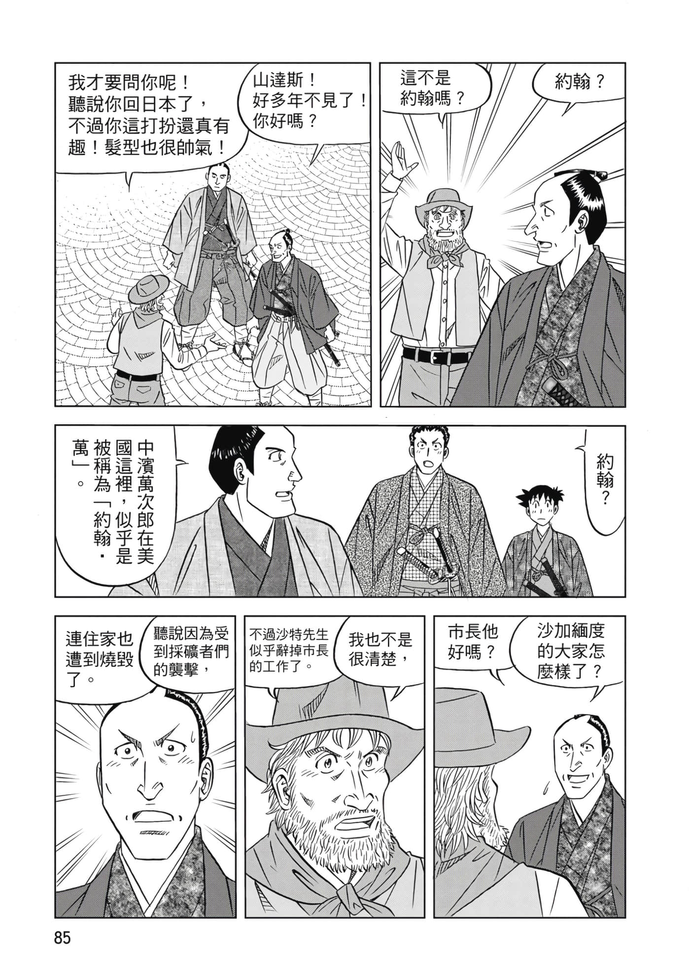 第 86 页