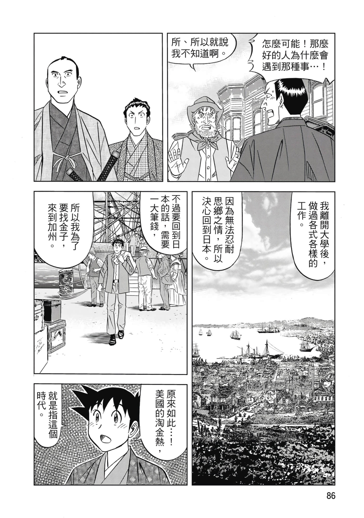 第 87 页