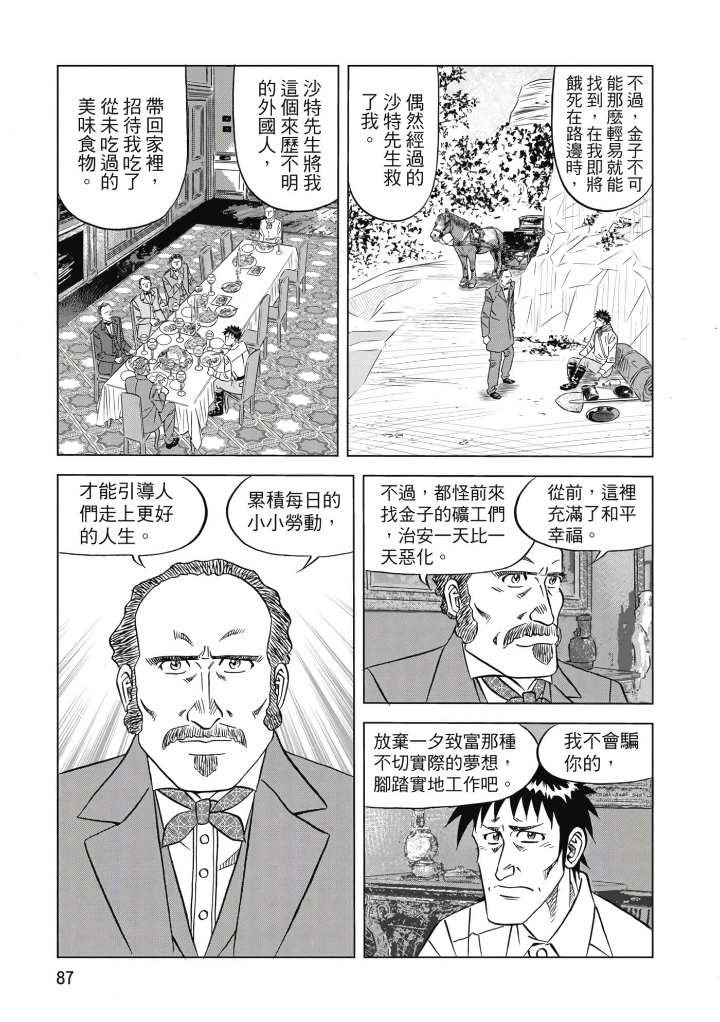 第 88 页