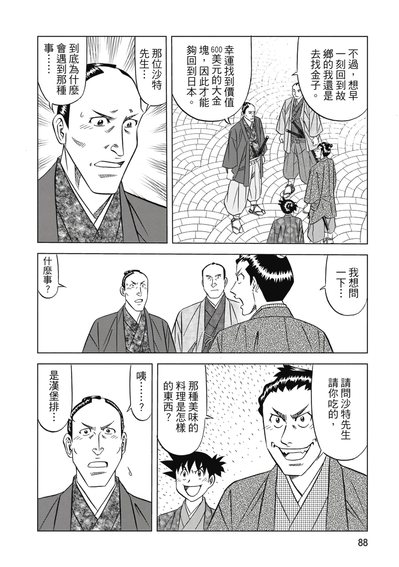 第 89 页