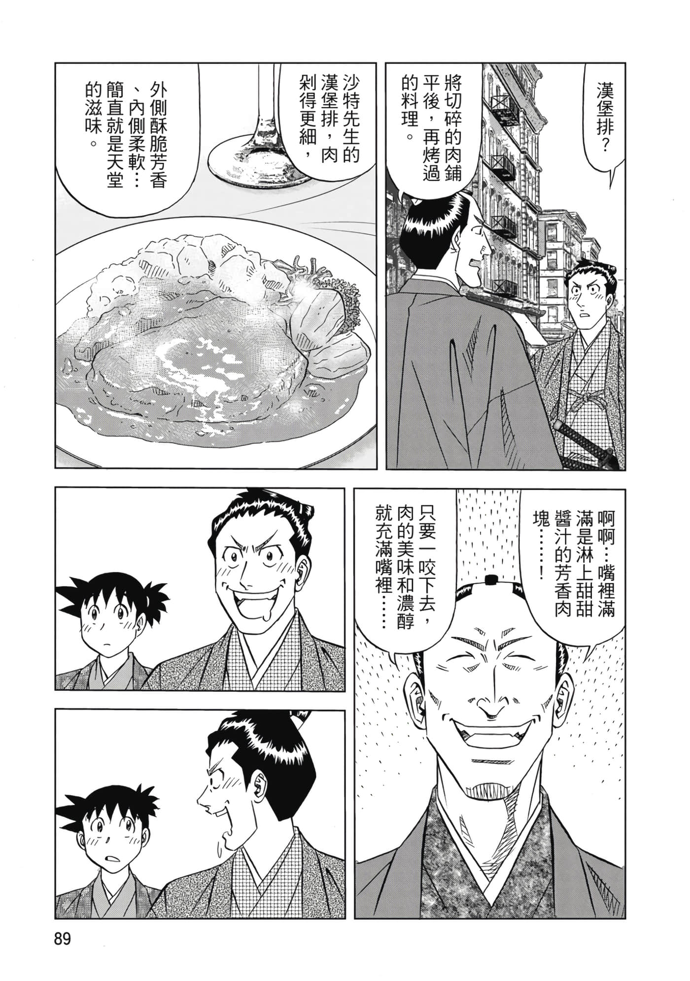 第 90 页
